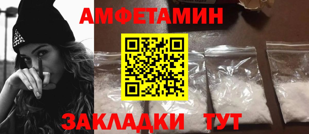 АМФ VHQ  Вход с VPN  Амфетамин  Сальск 