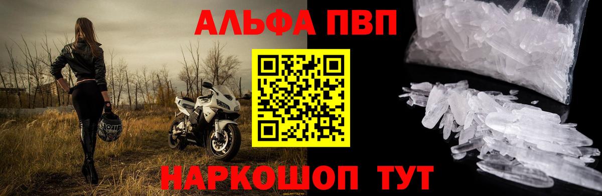 А ПВП Crystall Сальск