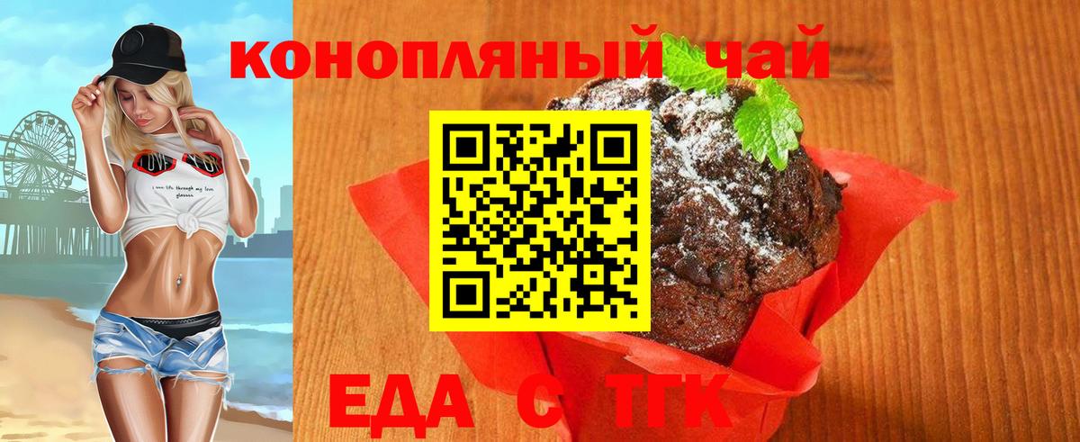 Печенье с ТГК марихуана Сальск