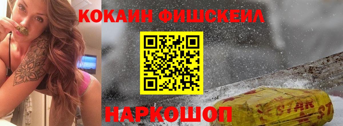 Сальск  Cocaine 98%  Вход с VPN  COCAIN FishScale 