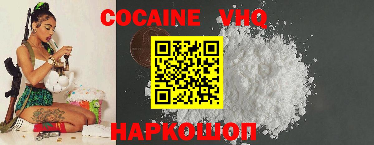 COCAIN Fish Scale Сальск