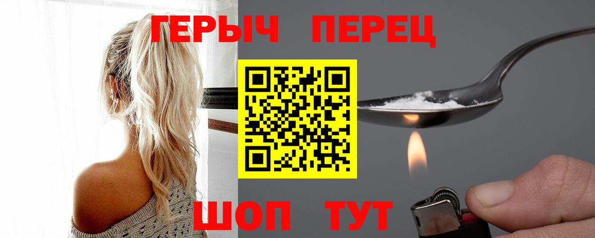 Героин гречка Сальск