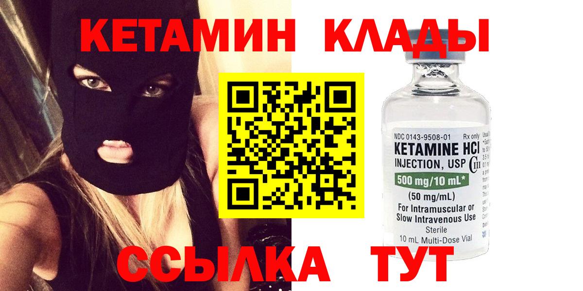 Сальск  КЕТАМИН ketamine  Вход с VPN 