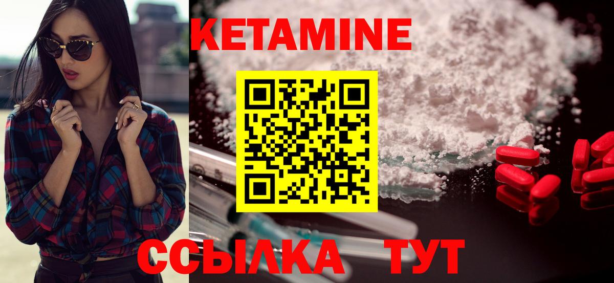 КЕТАМИН ketamine Сальск
