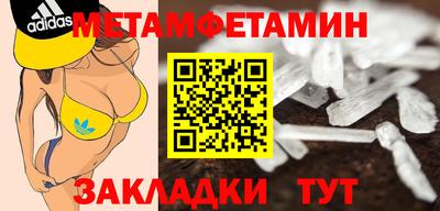 меф Севастополь