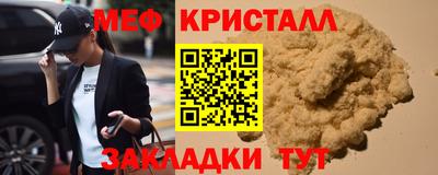 меф Севастополь