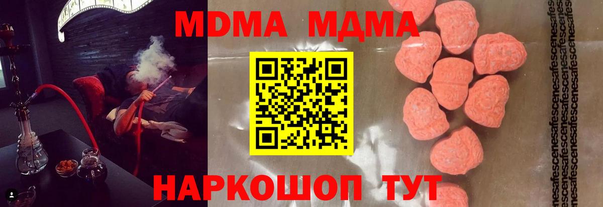 Сальск  MDMA  Вход с VPN  МДМА crystal  МДМА Molly 