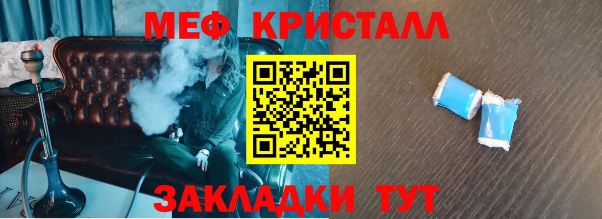 Мефедрон Сальск