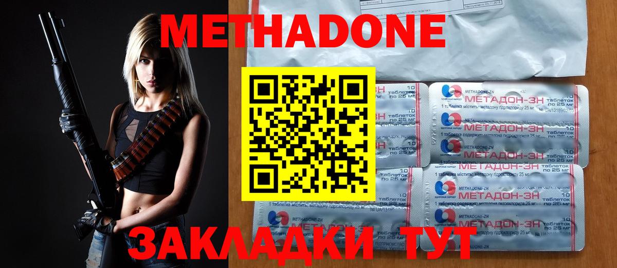 Метадон VHQ Сальск