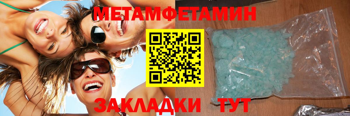 Метамфетамин мет  Вход с VPN  Сальск 