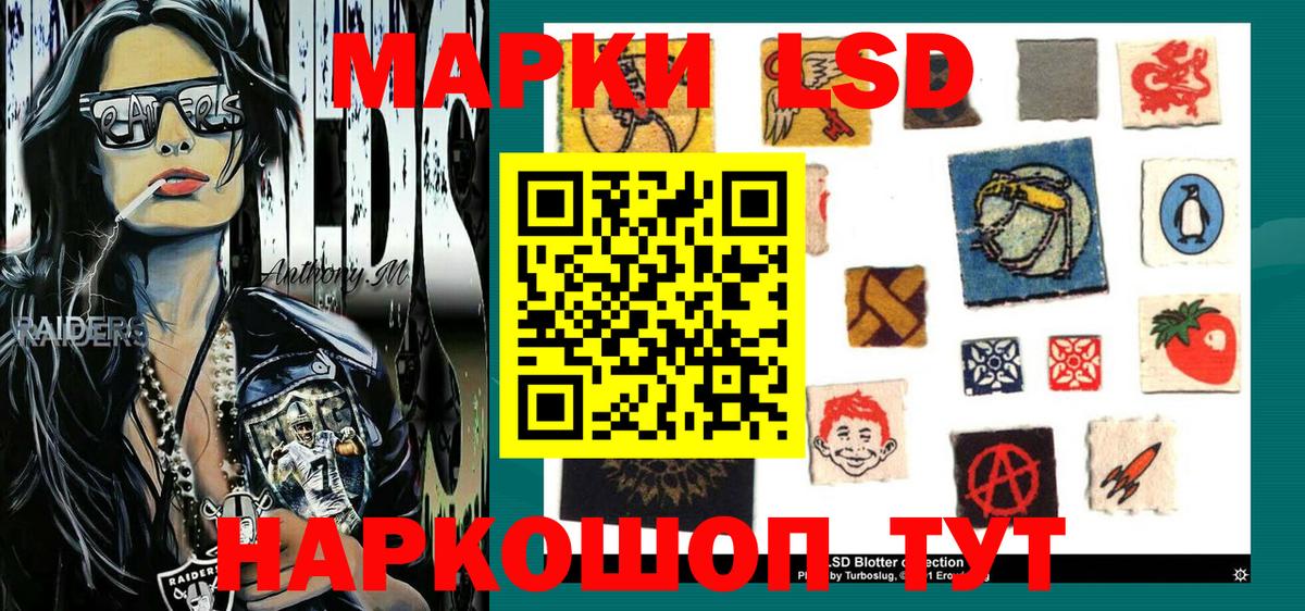 Наркотические марки 1,5мг  Вход с VPN  Сальск 