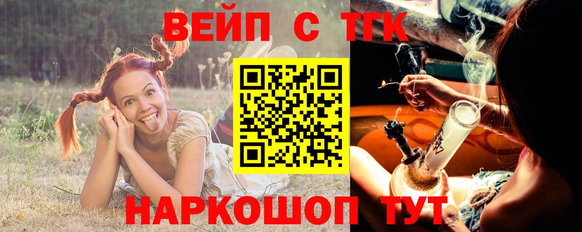 ТГК жижа Сальск