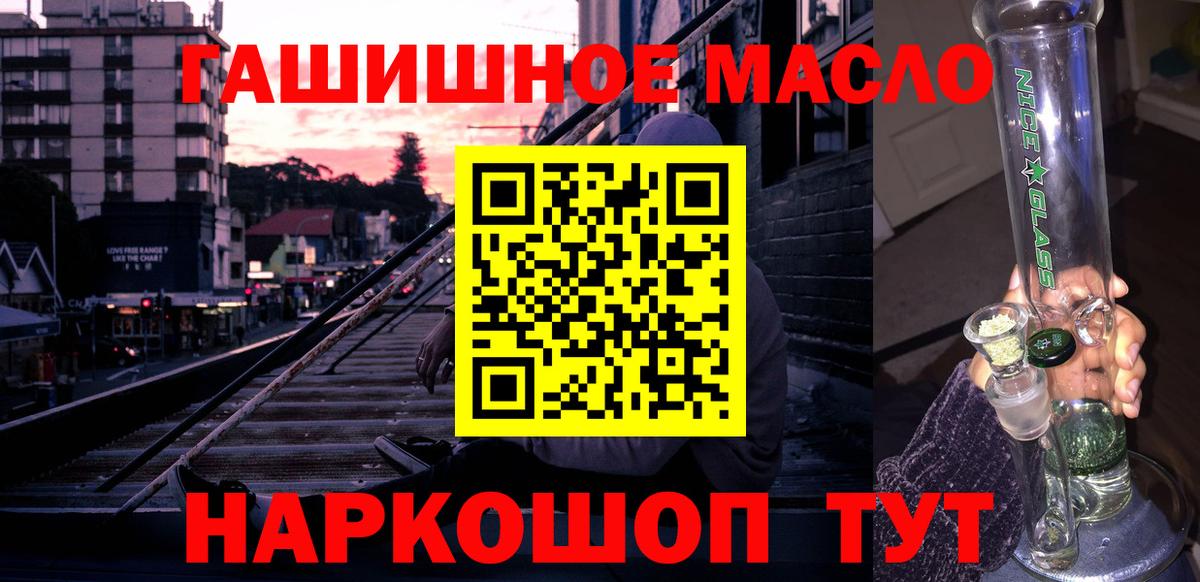ТГК гашишное масло  Вход с VPN  hydra рабочий сайт  Сальск 
